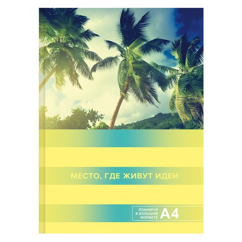 Блокноты офисные