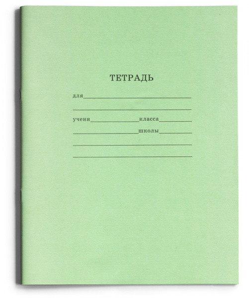 Тетради