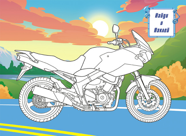 Раскраска с наклейками (А4) РН-1096