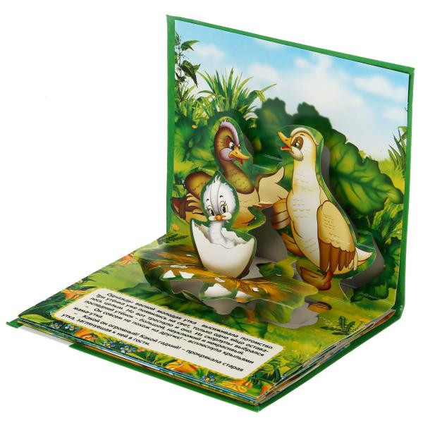 Книжка-панорамка для малышей «Гадкий утёнок». Формат: 200х175мм 10стр, Умка