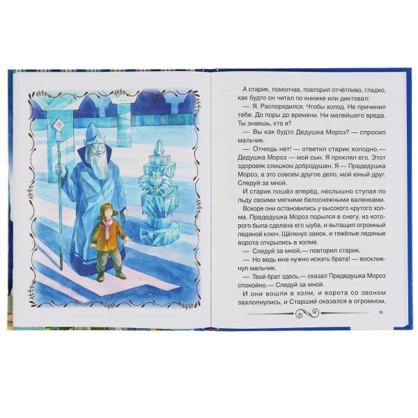 Книга «Сказки», Е.Шварц из серии «Любимая классика». Формат: 197 х255мм 224стр, Умка Книга «Сказки», Е.Шварц из серии «Любимая классика». Формат: 197 х255мм 224стр, Умка