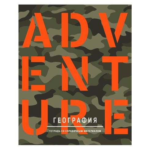 Тетрадь предметная А5 скоба 48л. клетка "Neon hype - география" неоновая краска, справочный материал на форзаце, титульном листе BG (10/60)