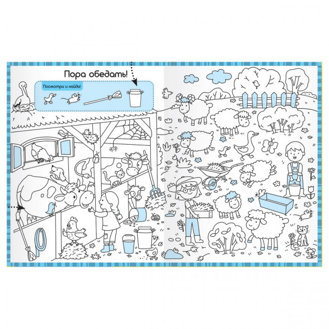 Раскраски-находилки "Весёлая ферма". Формат: 26x20см 16стр, MaLaMaLaMa Раскраски-находилки "Весёлая ферма". Формат: 26x20см 16стр, MaLaMaLaMa