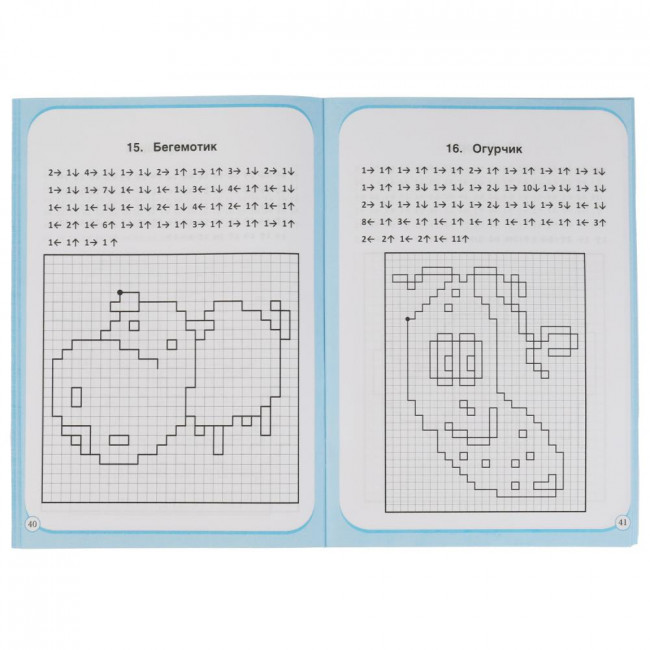 Графические диктанты «Продвинутый уровень. Подготовка руки к письму». Формат:165х235мм 96стр, Умка