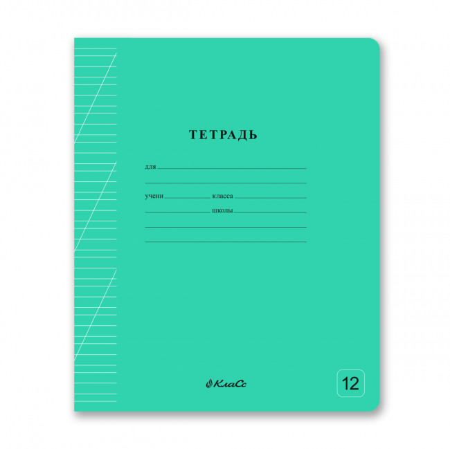 Тетрадь 12 косая линия с доп. горизонтальной "Классная" скрепка, Светоч/12ТСК5_1_1_8_000291 (25/250)