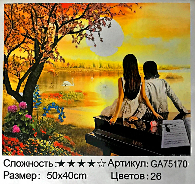 Алмазная мозайка 40 см х 50 см, полное заполнение, ASMAR GA75170