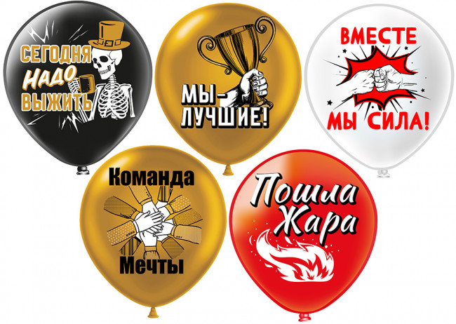 Шар12'' шёлк "Шары для корпоратива!", 25 шт, БК Микрос/Ч54507