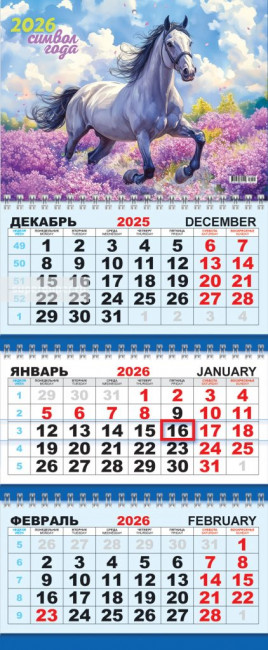Календарь квартальный 2026г 3-блочный "Сиреневое настроение", КТ-26-015