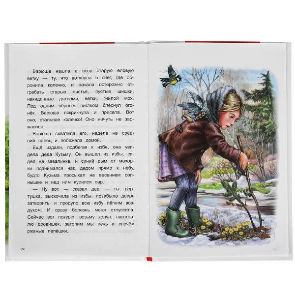 Книга «К. Паустовский. Рассказы и сказки» из серии «Внеклассное чтение». Формат: 125х195мм 96стр, Умка