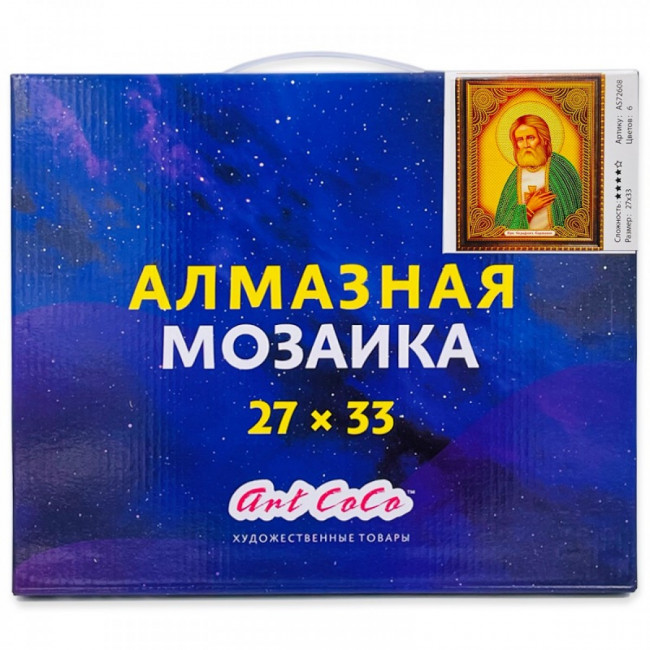 Алмазная мозаика по номерам 27*33см СЕРАФИМ СОРОВСКИЙ, ARTCoco/AS72608