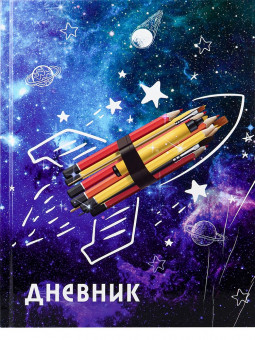 Дневник А5 48л 1-4 класс "К знаниям", склейка, Проф-Пресс/4698378 (40)