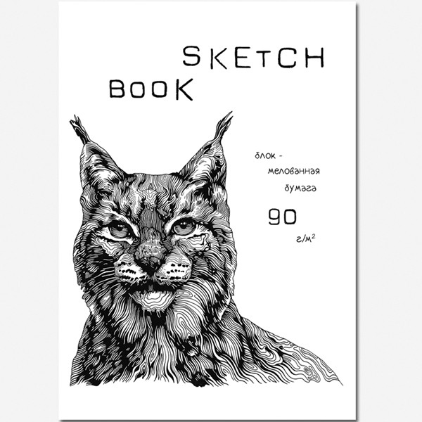 Блокнот-скетчбук А5 40л SKETCHBOOK SILK, скрепка, Полином/2835 (30) Блокнот-скетчбук А5 40л SKETCHBOOK SILK, скрепка, Полином/2835 (30)