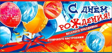 Конверт для денег  "С Днем Рождения" 90-218 (10)