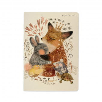 Тетрадь 40 клетка "Любовь, как она есть" сшивка, BV/7-40-001/151 (24)