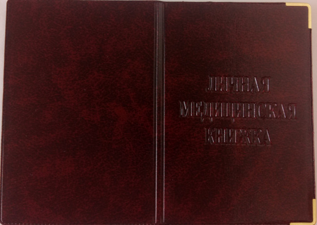 Обложка на медицинскую книжку кож.зам