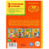 Книга «100 сказок, стихов и песен для мальчиков» из серии «Золотая классика», формат:165Х215мм 48стр, Умка
