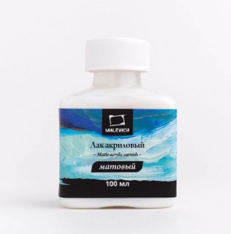 Лак акриловый 100 мл матовый, Малевичъ/820022
