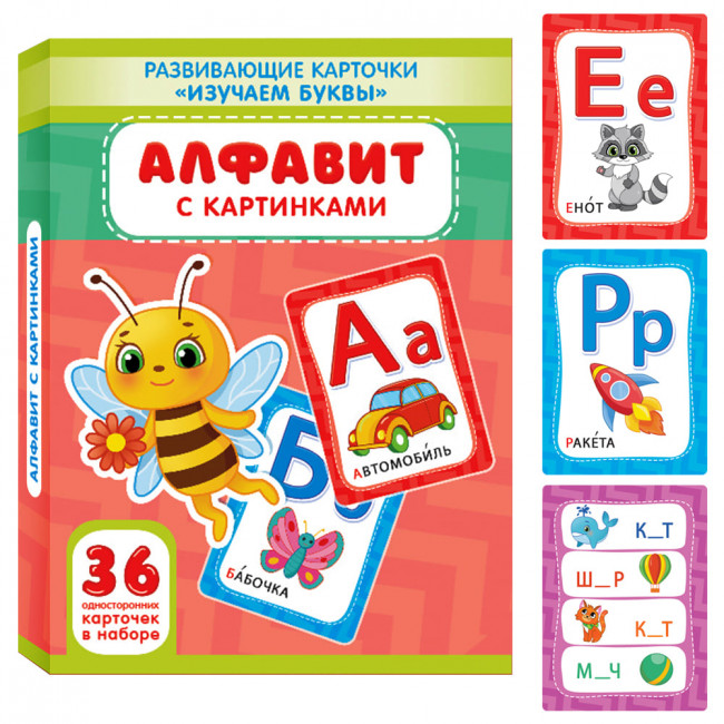 Карточки развивающие КРО-001