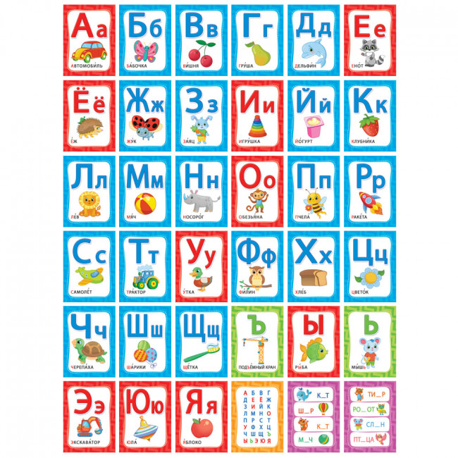 Карточки развивающие КРО-001