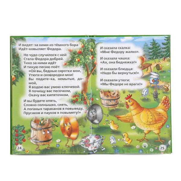 Книжка-малышка «К.Чуковский. Сказки». Формат: 114 х169мм 48стр, Умка