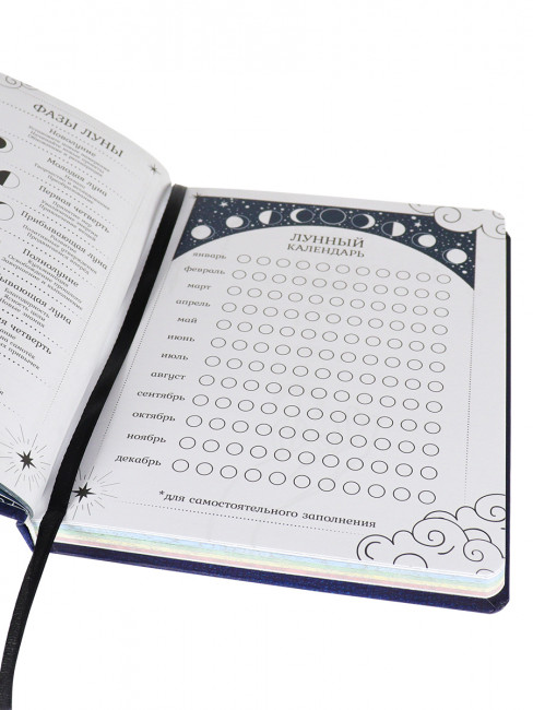 Настольный гримуар таролога Синий (170х220 мм, 7БЦ, мат лам, 5+0, 96л) З96-6674 Настольный гримуар таролога Синий (170х220 мм, 7БЦ, мат лам, 5+0, 96л) З96-6674