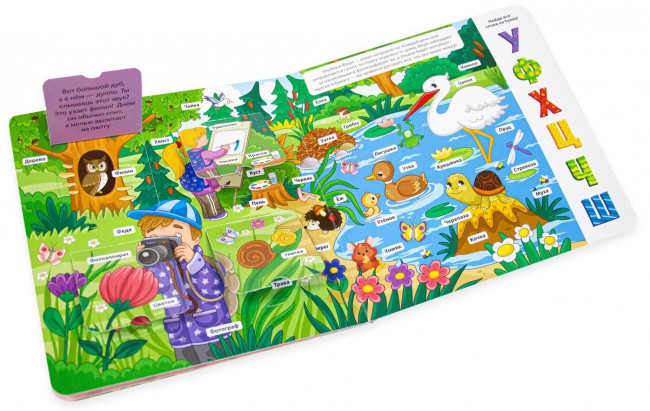 Книжка с окошками "Азбука.Мои первые слова". Формат: 16х16см 10стр, MaLaMaLaMa