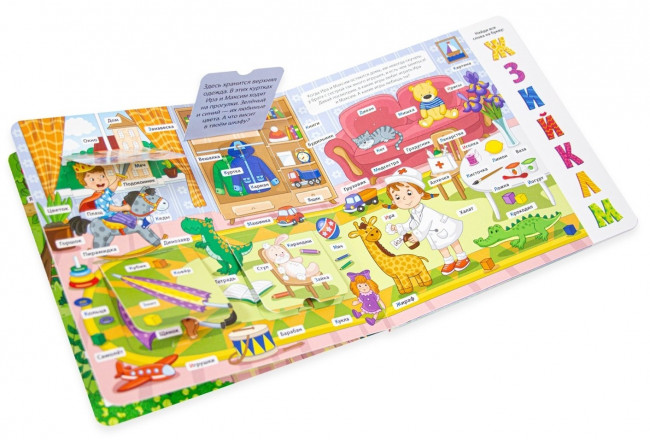 Книжка с окошками "Азбука.Мои первые слова". Формат: 16х16см 10стр, MaLaMaLaMa