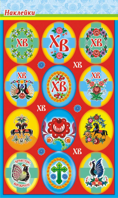 Наклейки (21глит.) Пасха 920 (20) Наклейки (21глит.) Пасха 920 (20)