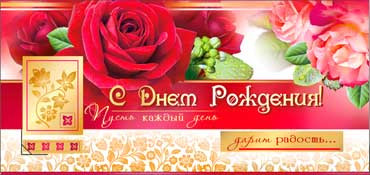 Конверт для денег "С днём рождения!" 90-822 (10) Конверт для денег "С днём рождения!" 90-822 (10)