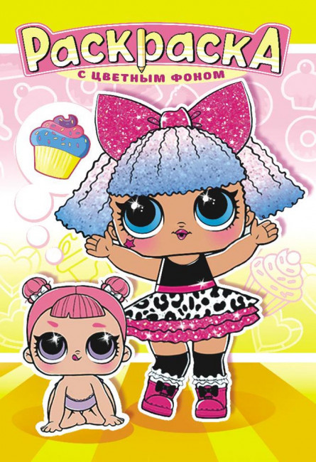 Раскраска (А5) РКС-1077 Раскраска (А5) РКС-1077