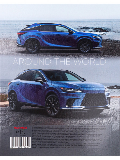 Тетрадь А5+ 120 клетка "Синий автомобиль-9", на кольцах, Prof-Press/120-1564