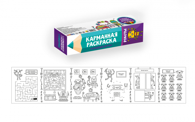 Карманная раскраска "Роботы". Формат: 200Х1000мм, Проф-Пресс Карманная раскраска "Роботы". Формат: 200Х1000мм, Проф-Пресс