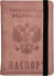 Обложка на паспорт WENZER OFFiCE, РФ Паспорт, на резинке, св.розовая, эко кожа