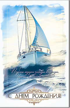 Открытка "С Днем Рождения!". 23-310-в (10) Открытка "С Днем Рождения!". 23-310-в (10)