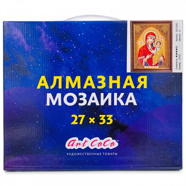 Алмазная мозаика по номерам 27*33см СМОЛЕНСКАЯ, ARTCoco/AS72592