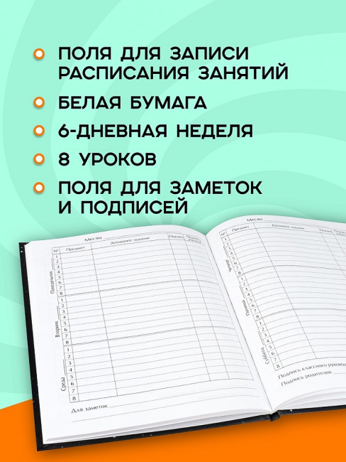 Дневник А5 48л 1-4 класс "Космонавт", склейка, Проф-Пресс/9422407 (40) Дневник А5 48л 1-4 класс "Космонавт", склейка, Проф-Пресс/9422407 (40)
