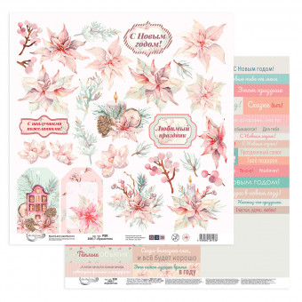 Бумага 30.5x30.5 см 190 г/кв.м для скрапбукинга "Пуансеттия" 10л, Mr.Painter /PSR 2505 №7