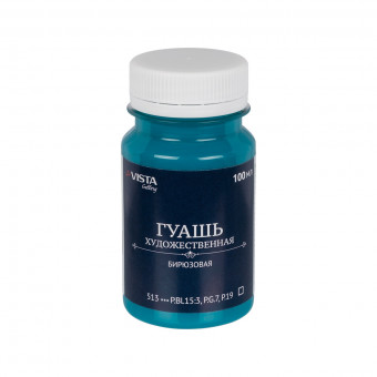 Краска гуашь 100мл, бирюзовая, Gallery VISTA-ARTISTA/VAG-100 №513