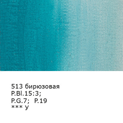 Краска гуашь 100мл, бирюзовая, Gallery VISTA-ARTISTA/VAG-100 №513