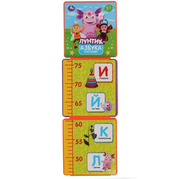 Азбука- ростомер "Лунтик" (книжка-пышка- раскладушка) формат:160х160мм 16стр, Умка