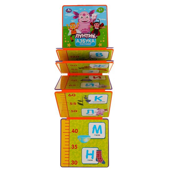 Азбука- ростомер "Лунтик" (книжка-пышка- раскладушка) формат:160х160мм 16стр, Умка