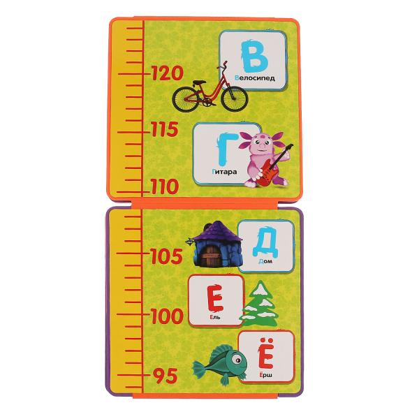 Азбука- ростомер "Лунтик" (книжка-пышка- раскладушка) формат:160х160мм 16стр, Умка