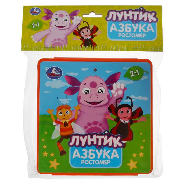 Азбука- ростомер "Лунтик" (книжка-пышка- раскладушка) формат:160х160мм 16стр, Умка