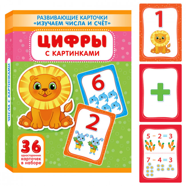 Карточки развивающие КРО-002 Карточки развивающие КРО-002