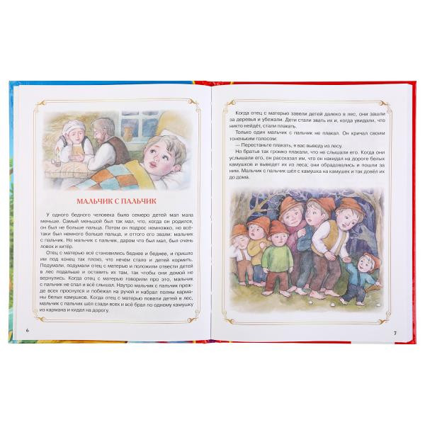 Книга «Сказки. Рассказы. Басни» Л. Толстой из серии «Золотая классика», формат: 197 х255мм 96стр, Умка