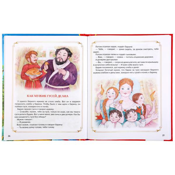 Книга «Сказки. Рассказы. Басни» Л. Толстой из серии «Золотая классика», формат: 197 х255мм 96стр, Умка