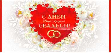 Конверт для денег "С Днем Свадьбы!", 90-327-c (10) Конверт для денег "С Днем Свадьбы!", 90-327-c (10)