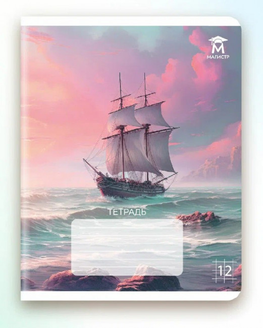 Тетрадь 18 клетка Магистр "Лазурное море", белизна 100% (5 дизайнов ассорти) (25/150)