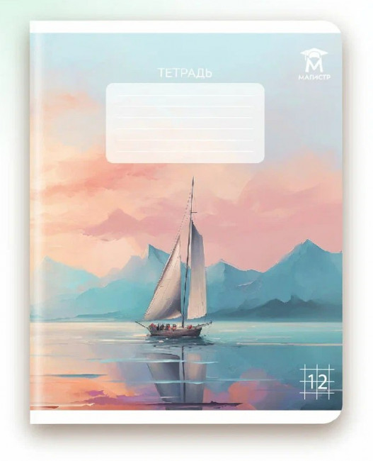 Тетрадь 18 клетка Магистр "Лазурное море", белизна 100% (5 дизайнов ассорти) (25/150)