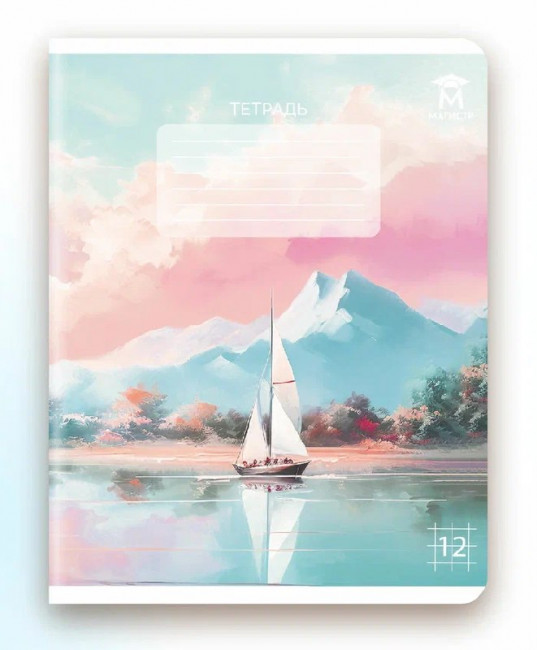 Тетрадь 18 клетка Магистр "Лазурное море", белизна 100% (5 дизайнов ассорти) (25/150)